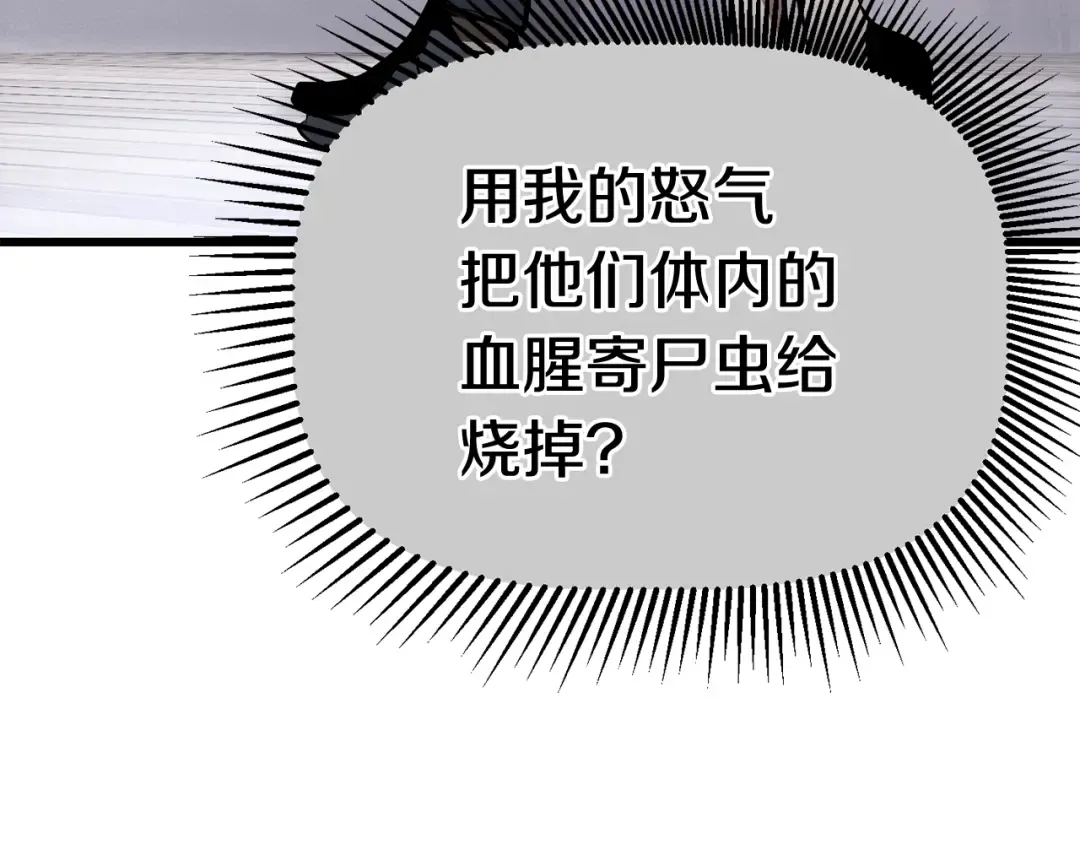 第85话 不稳定 第23页