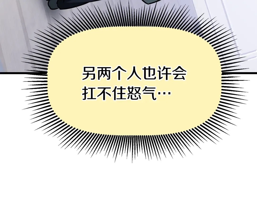 第85话 不稳定 第28页