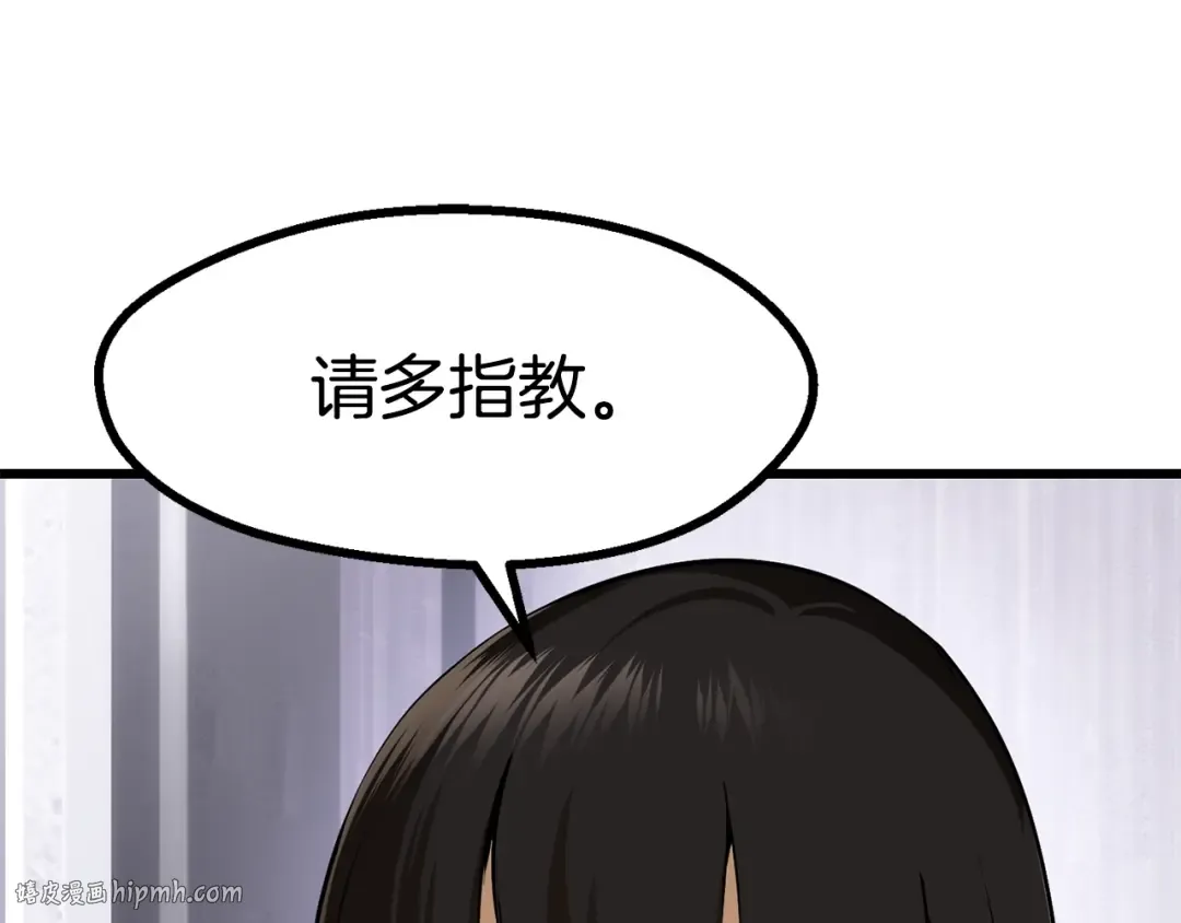 第85话 不稳定 第32页