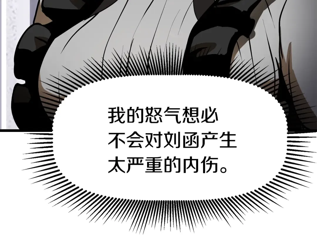 第85话 不稳定 第34页