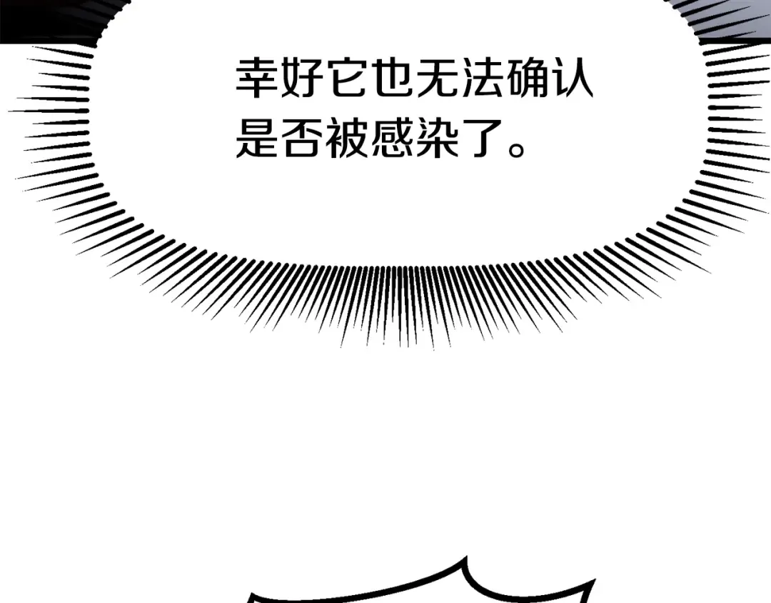 第85话 不稳定 第38页