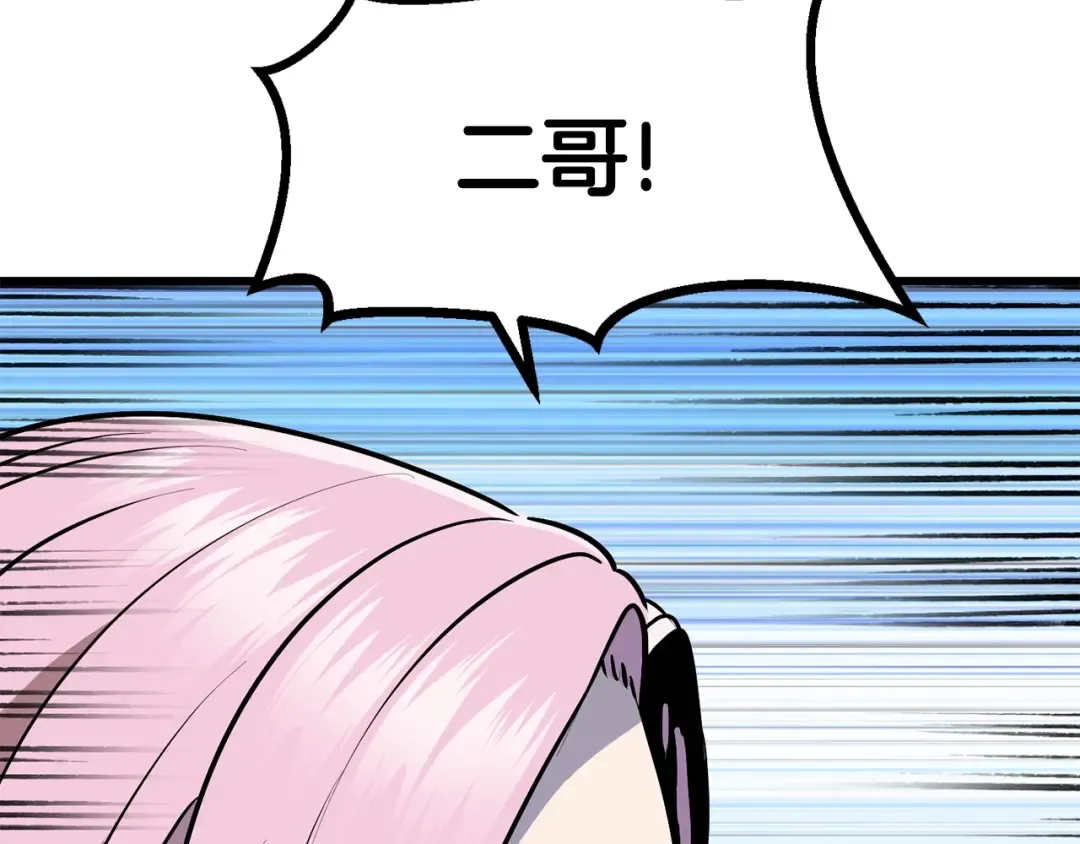 第85话 不稳定 第39页