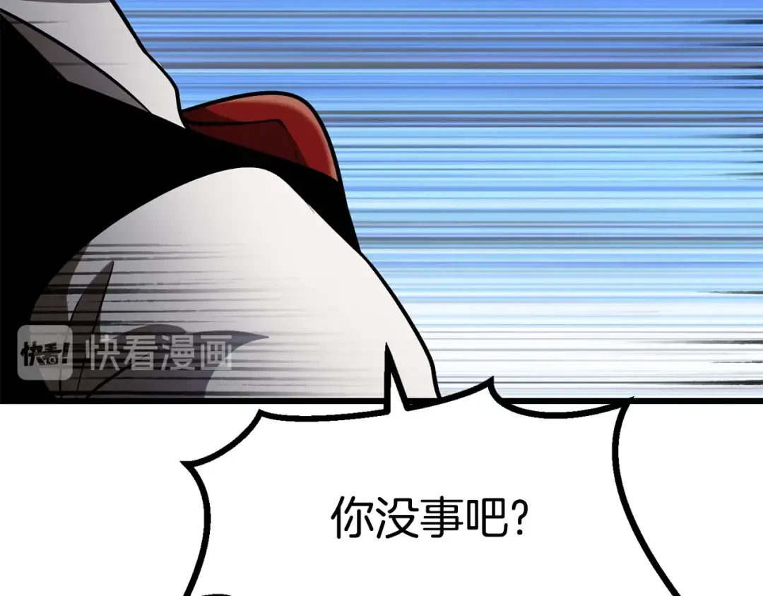 第85话 不稳定 第41页