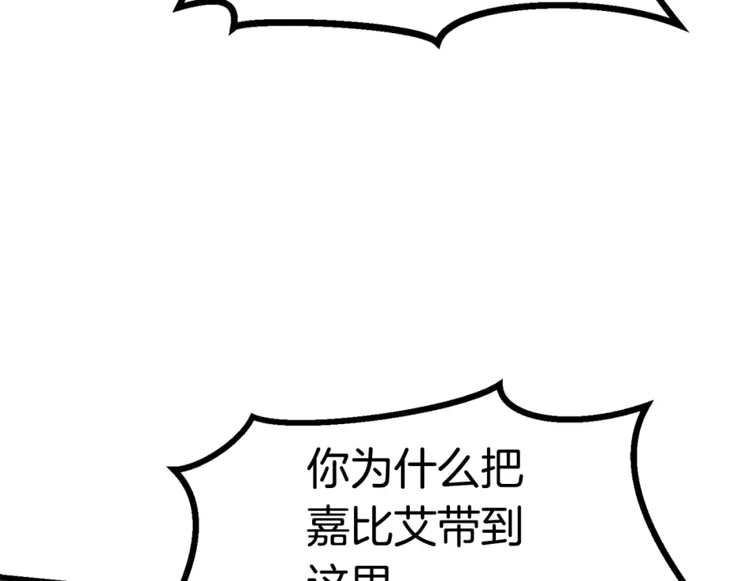 第85话 不稳定 第42页