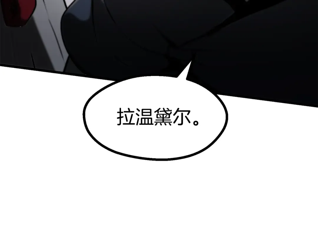 第85话 不稳定 第45页