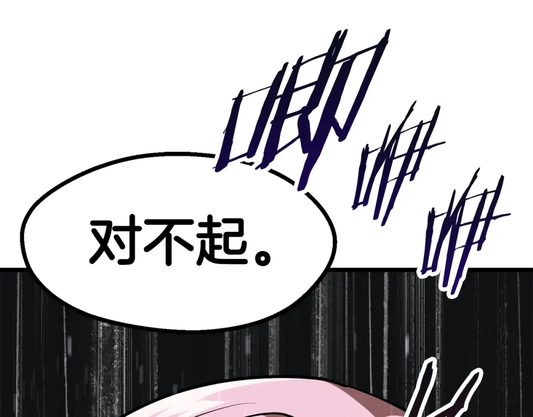 第85话 不稳定 第46页