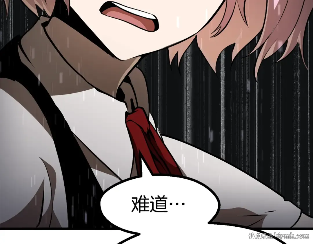 第85话 不稳定 第48页