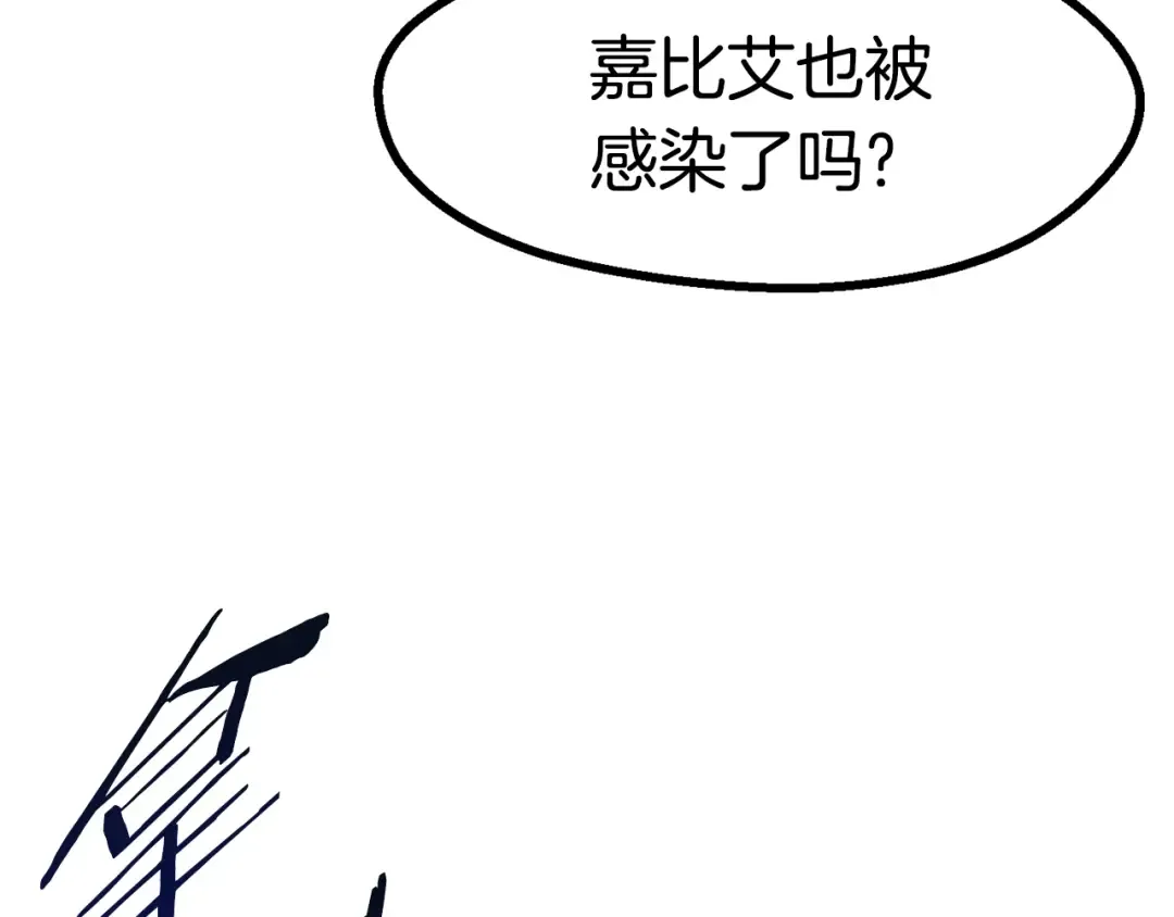 第85话 不稳定 第49页