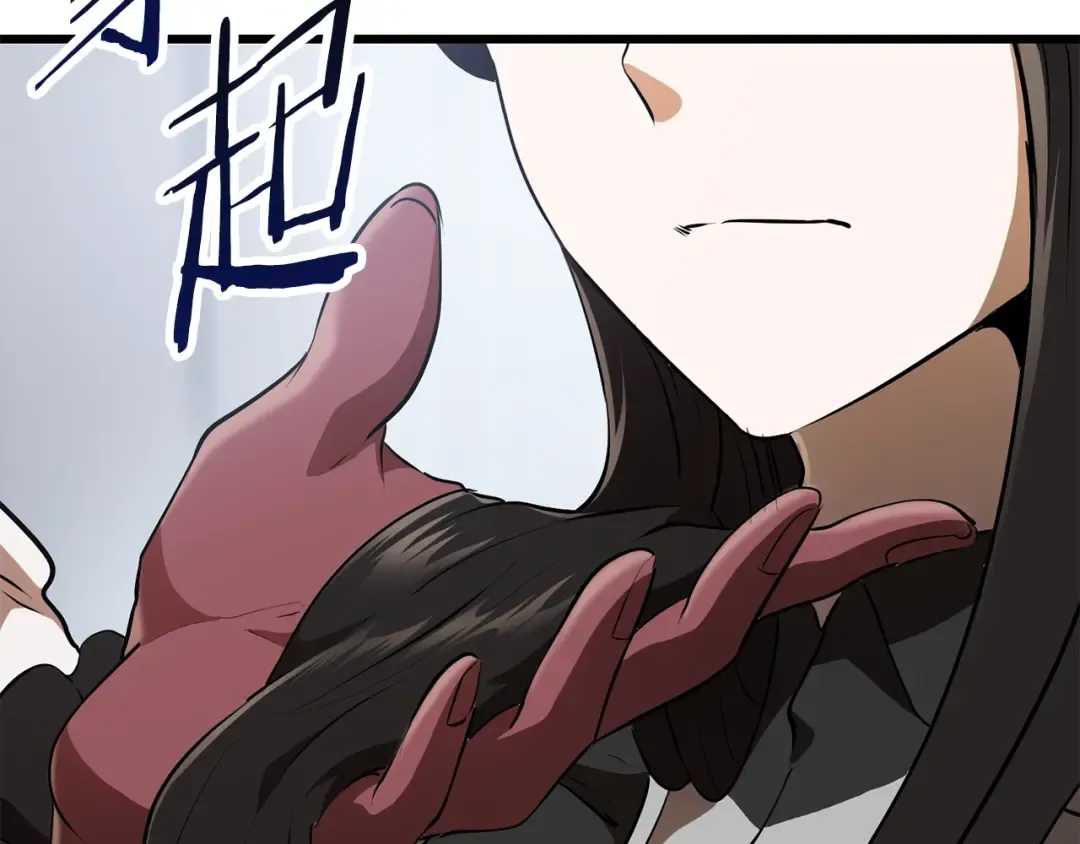 第85话 不稳定 第50页