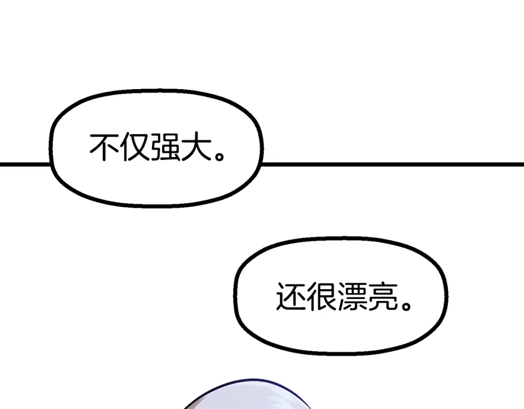 第85话 不稳定 第53页