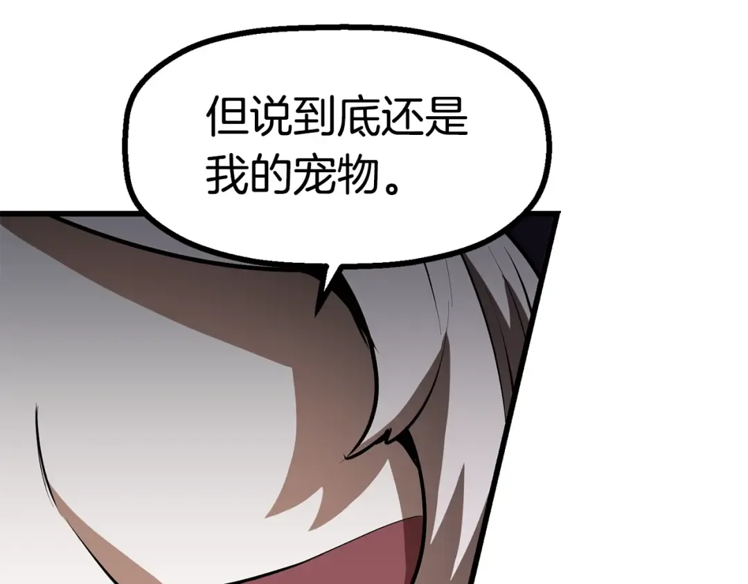 第85话 不稳定 第58页