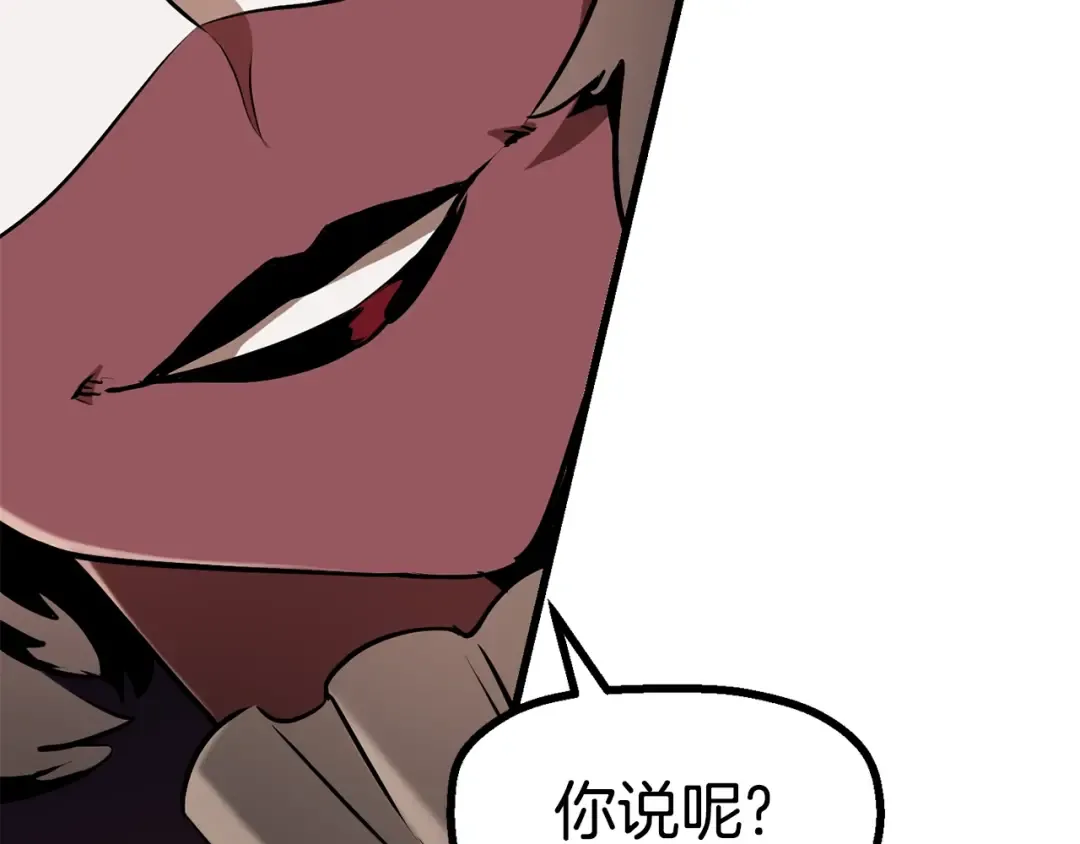 第85话 不稳定 第59页