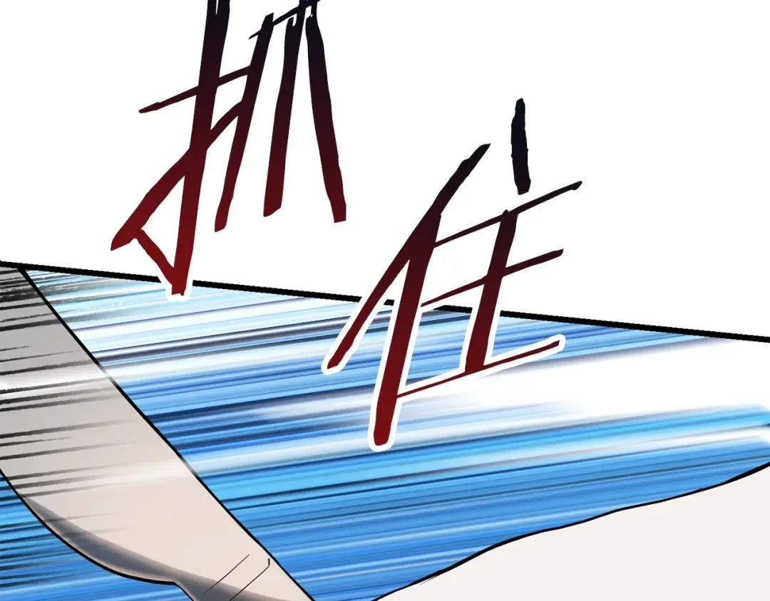 第85话 不稳定 第65页
