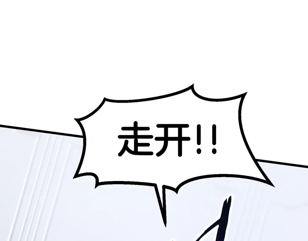 第85话 不稳定 第68页
