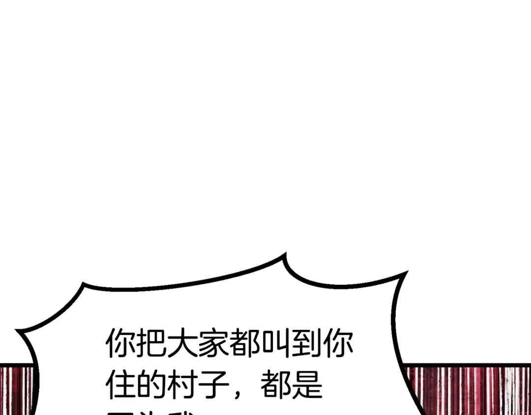 第85话 不稳定 第78页