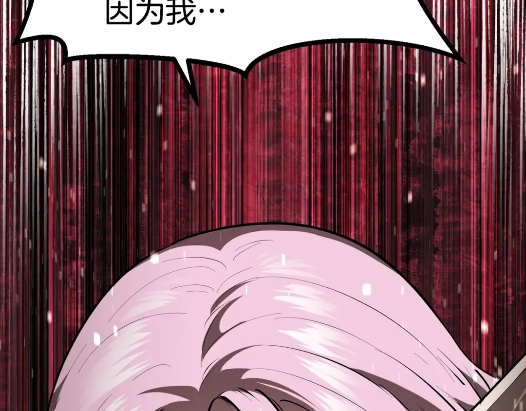 第85话 不稳定 第79页