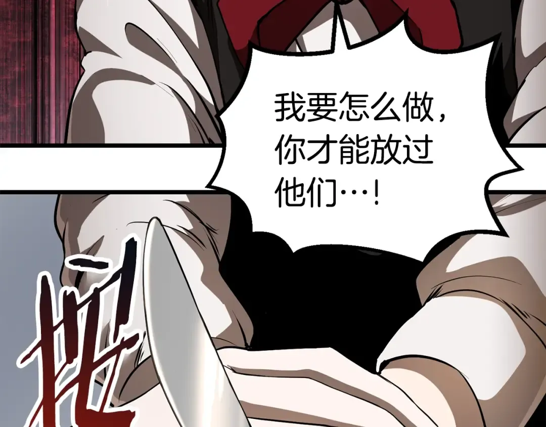 第85话 不稳定 第81页