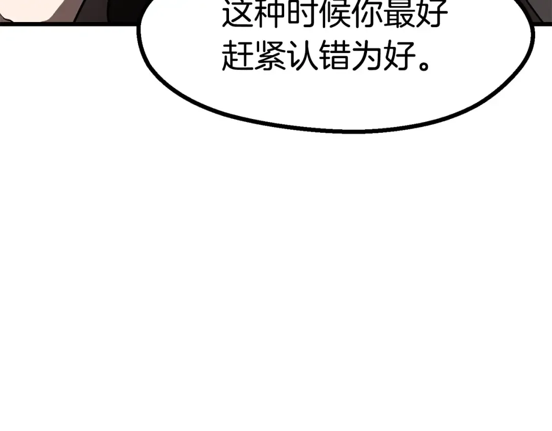 第85话 不稳定 第87页