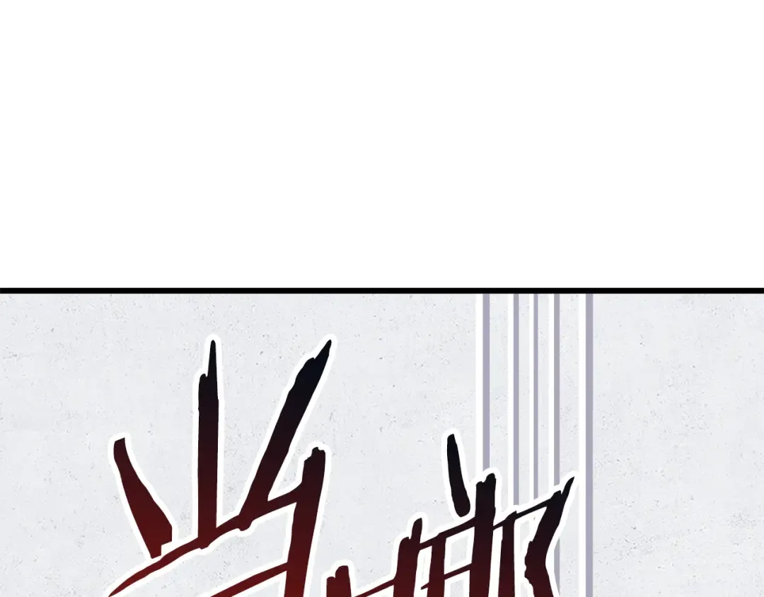 第85话 不稳定 第91页