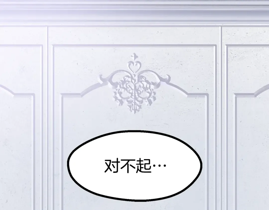 第85话 不稳定 第94页