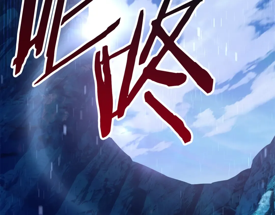 第85话 不稳定 第114页