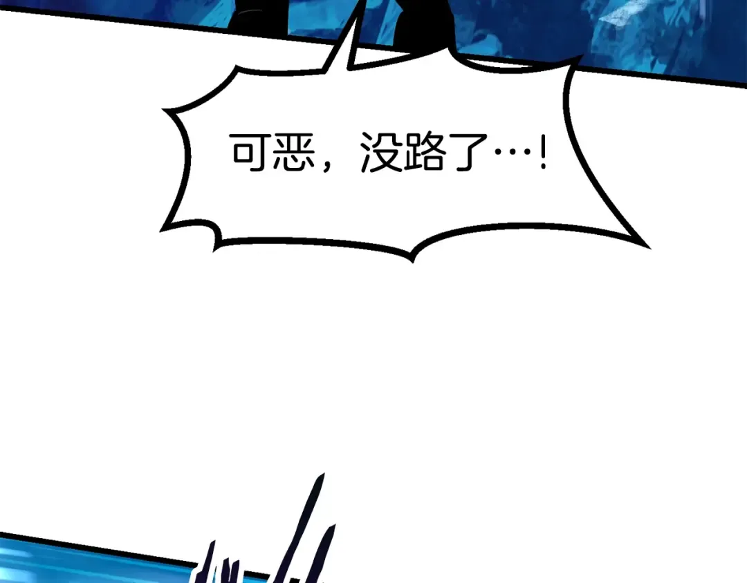 第85话 不稳定 第116页