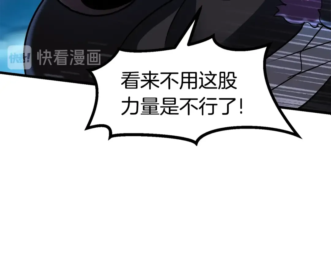 第85话 不稳定 第118页