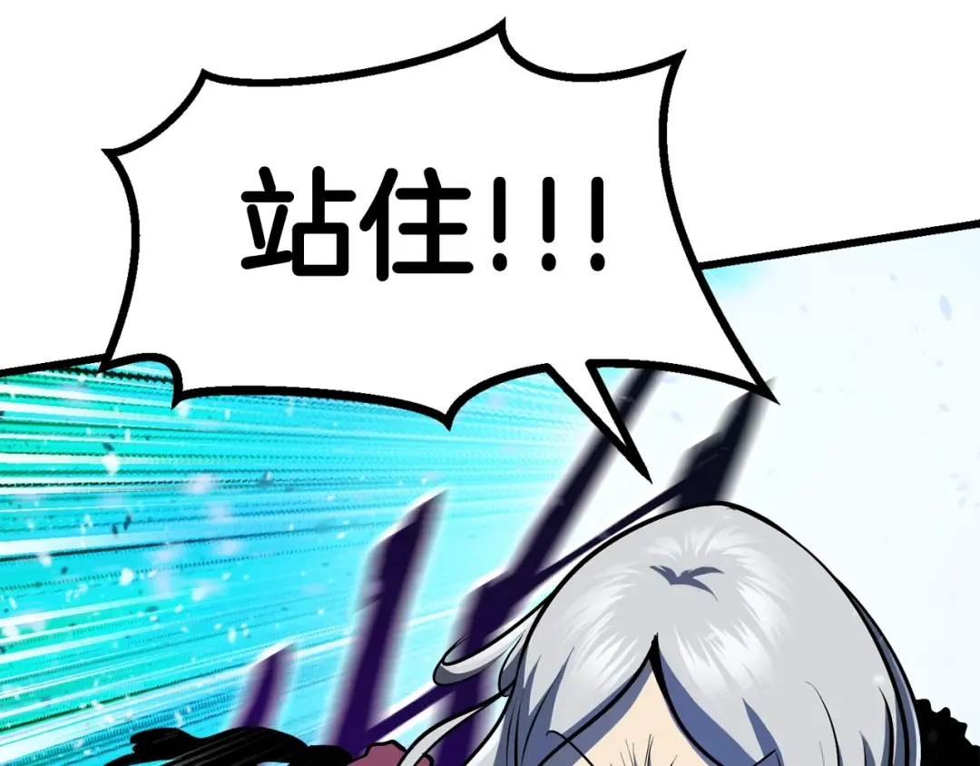 第85话 不稳定 第119页