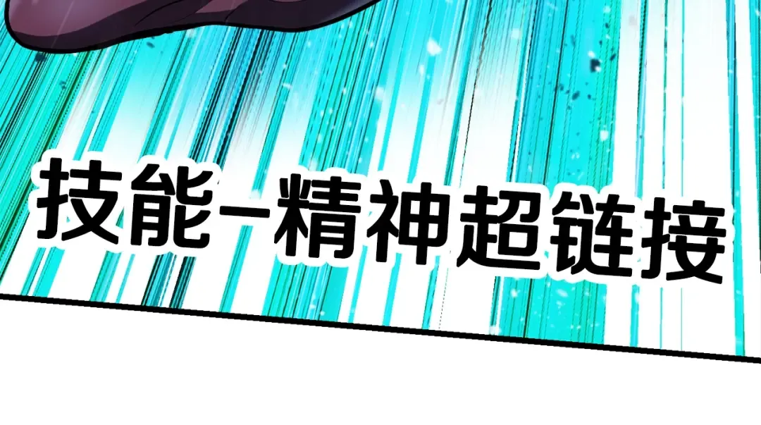 第85话 不稳定 第122页