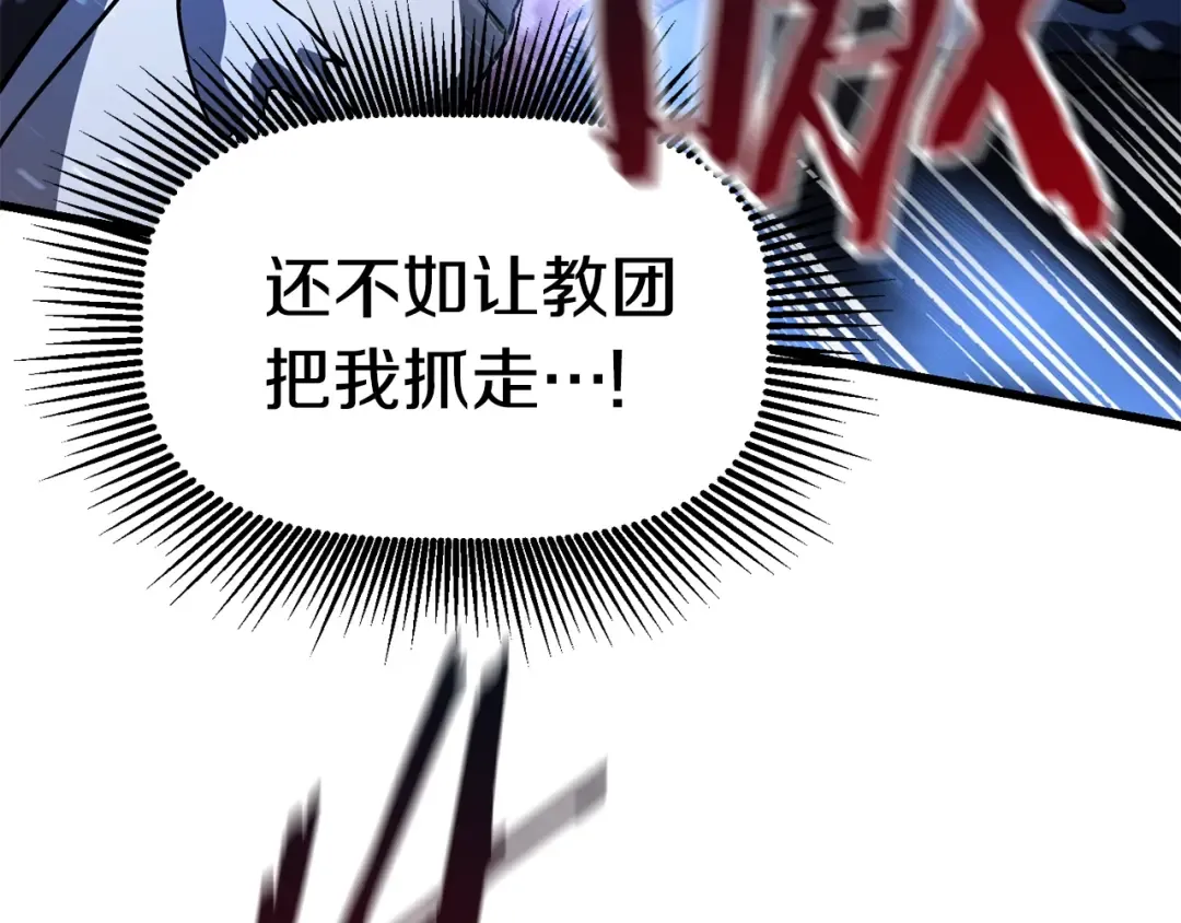 第85话 不稳定 第132页