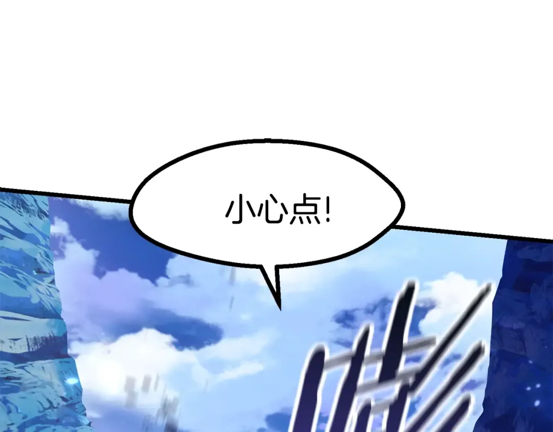 第85话 不稳定 第150页