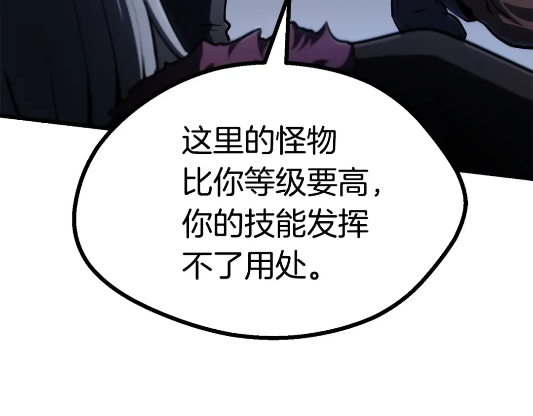 第85话 不稳定 第153页