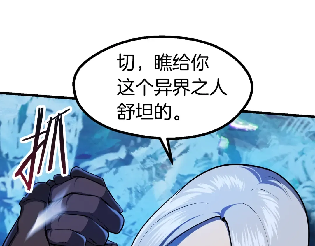 第85话 不稳定 第154页