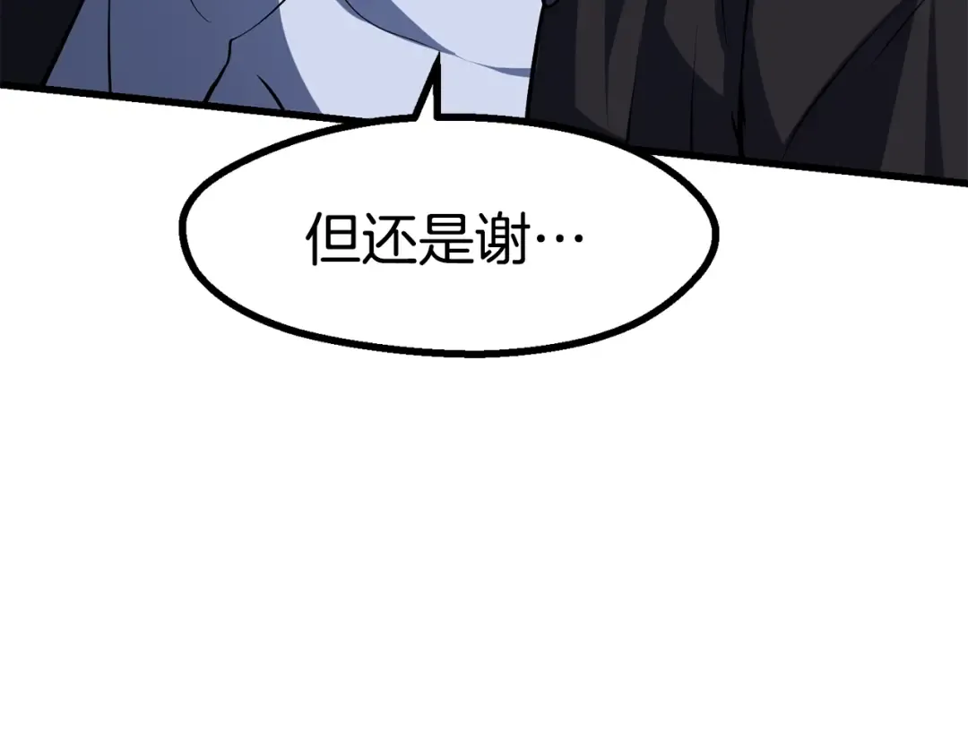 第85话 不稳定 第156页