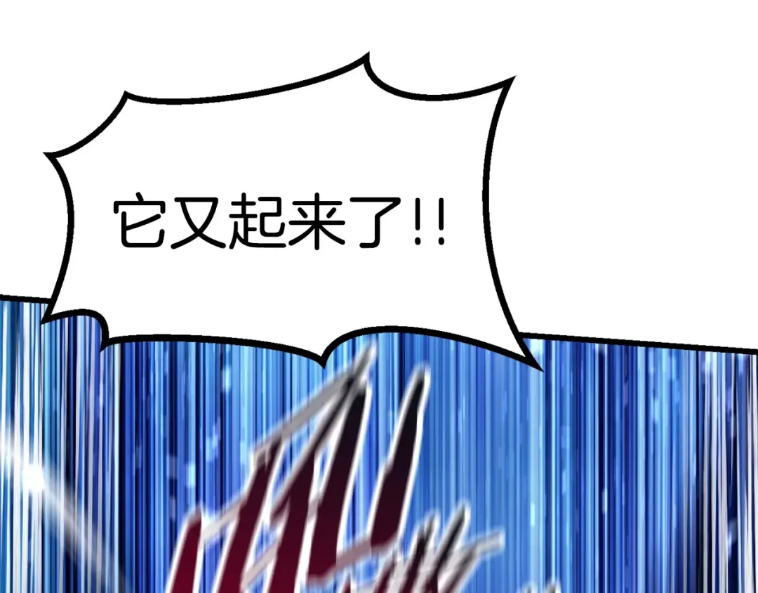 第85话 不稳定 第157页