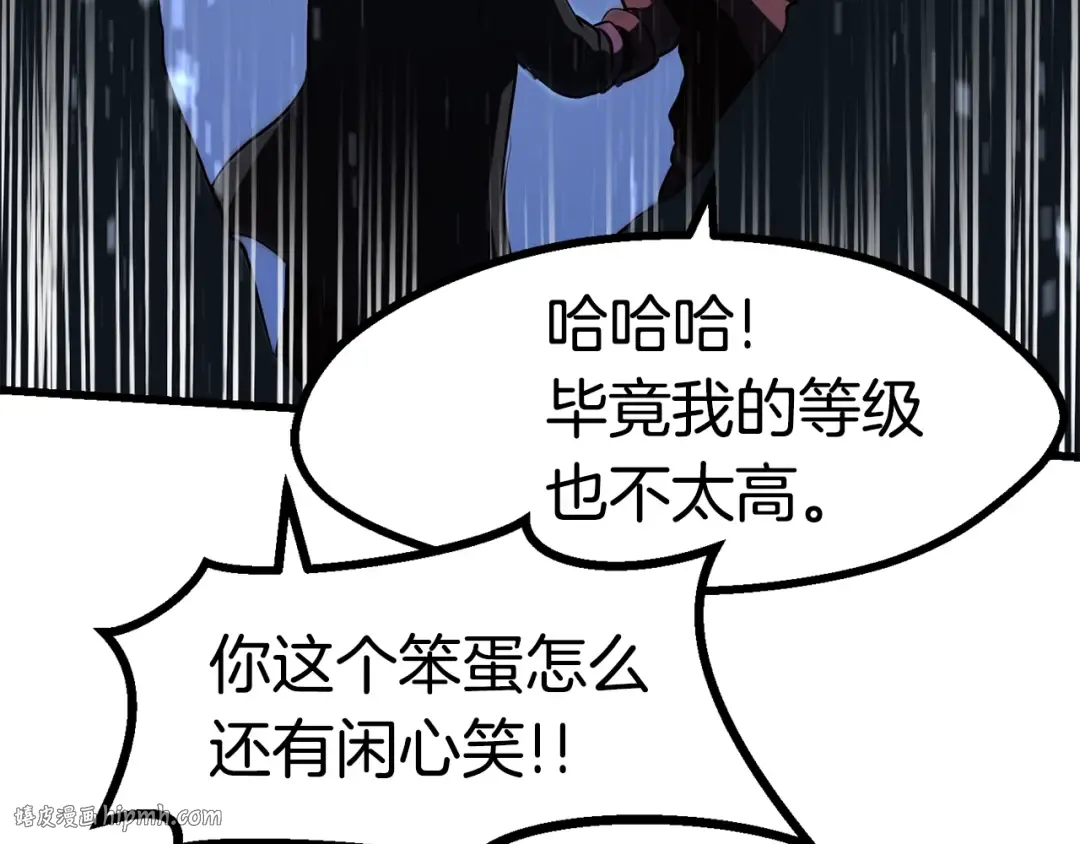 第85话 不稳定 第160页