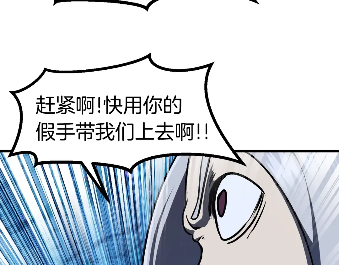 第85话 不稳定 第161页