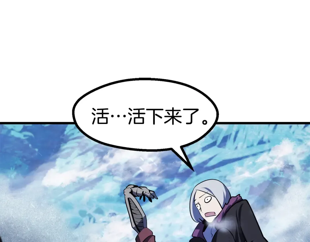 第85话 不稳定 第173页