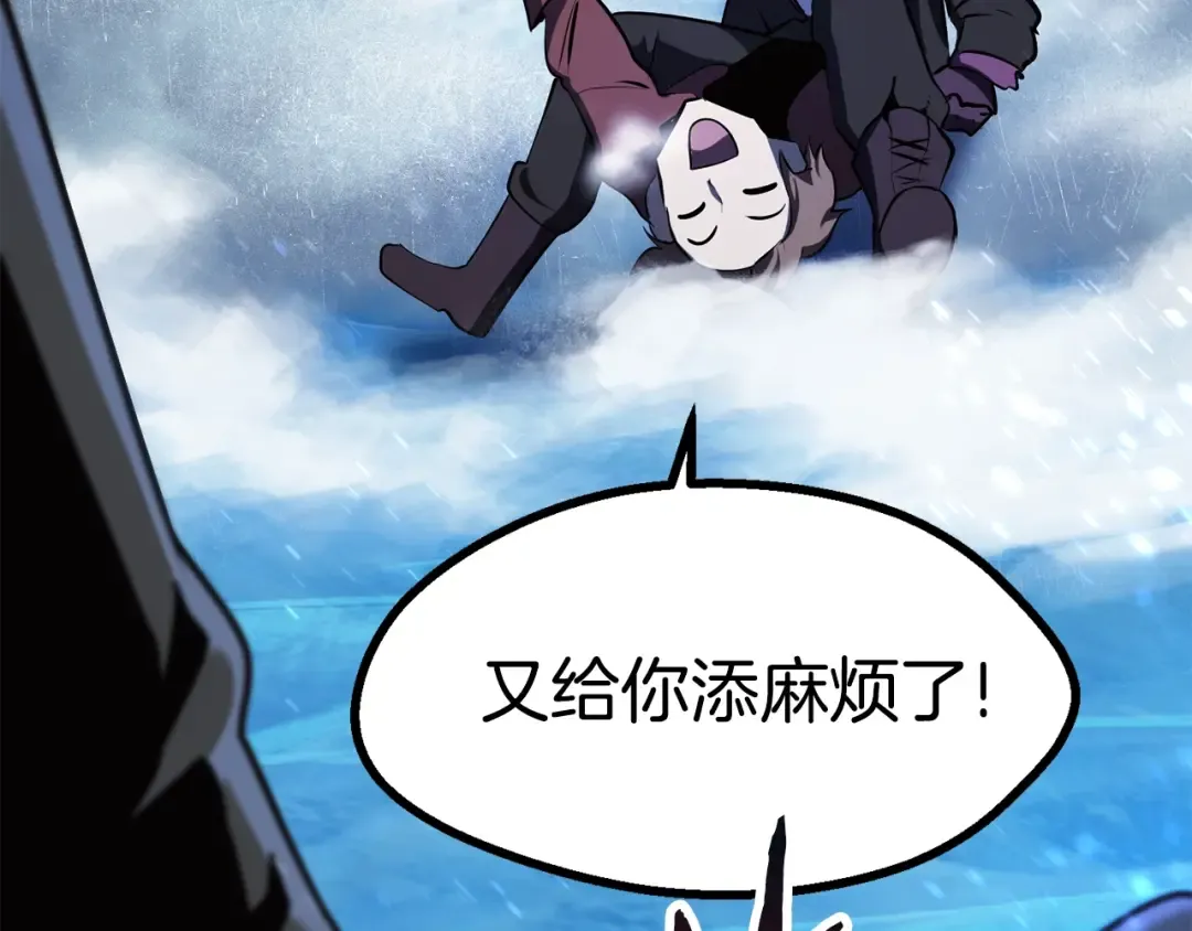 第85话 不稳定 第174页