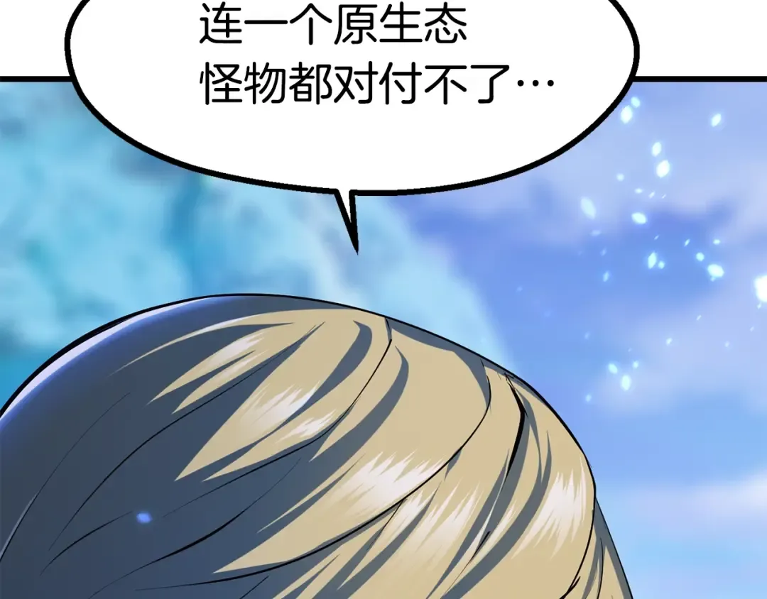 第85话 不稳定 第181页