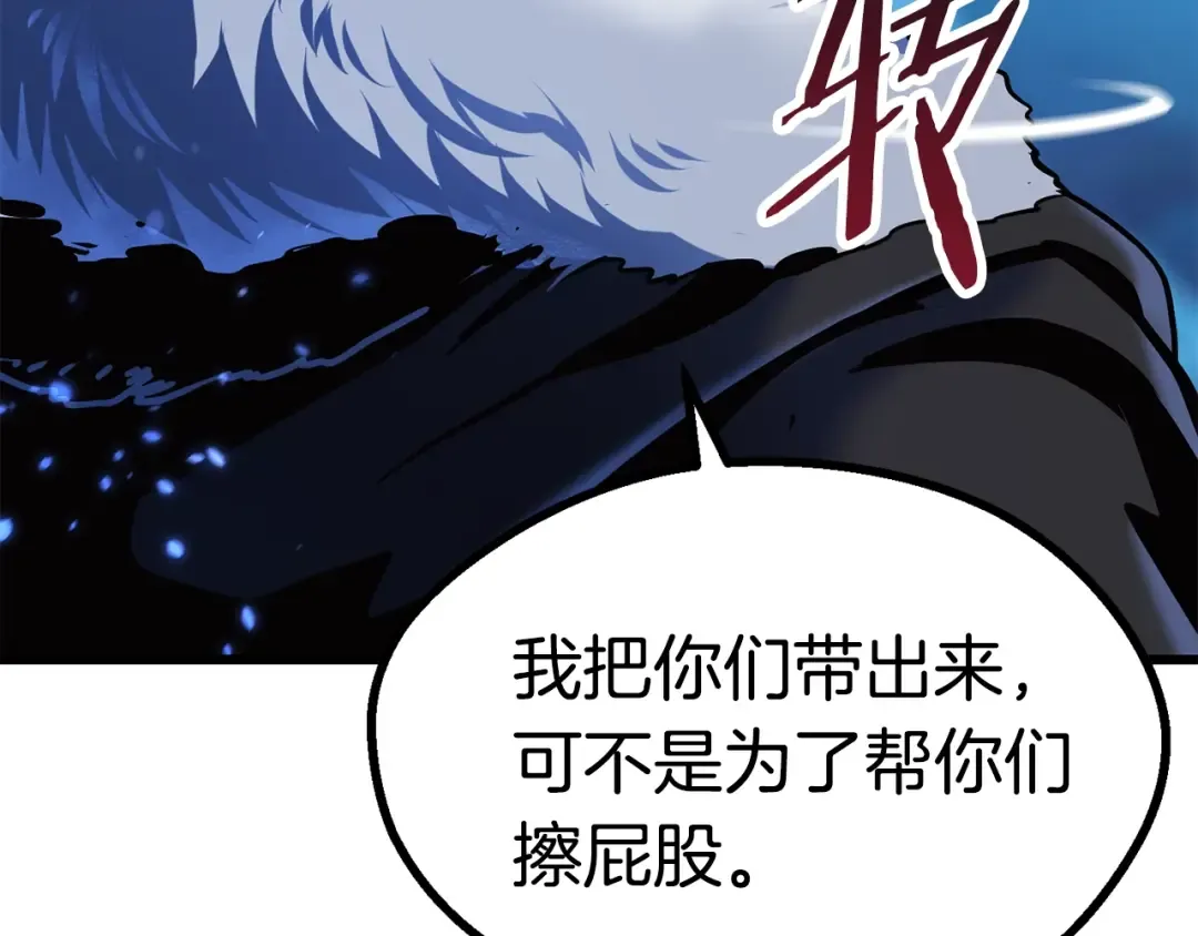 第85话 不稳定 第183页