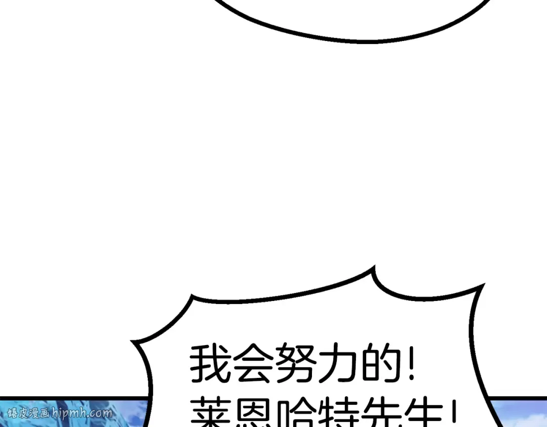第85话 不稳定 第184页