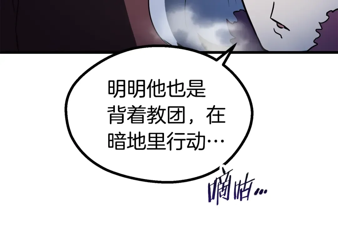 第85话 不稳定 第187页