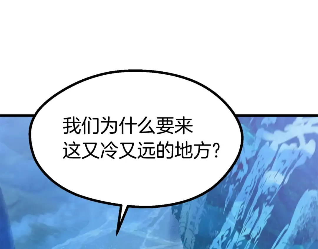 第85话 不稳定 第188页