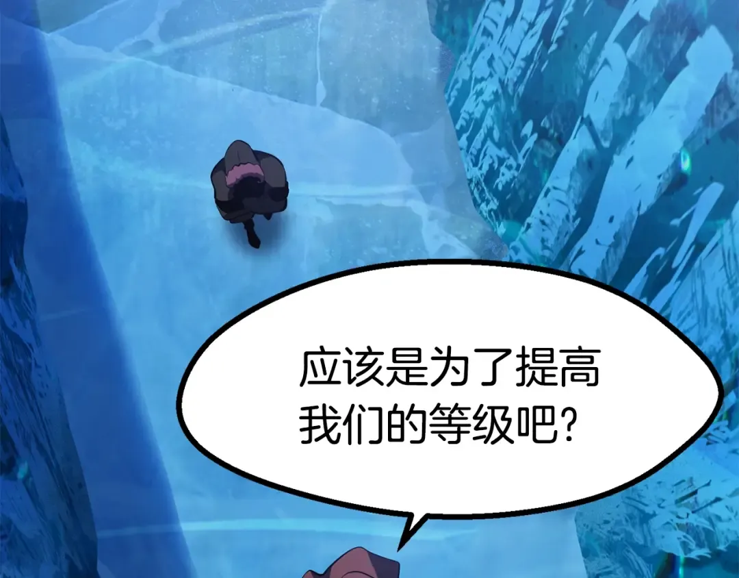 第85话 不稳定 第189页