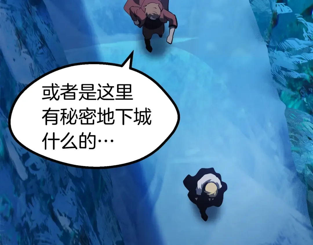 第85话 不稳定 第190页