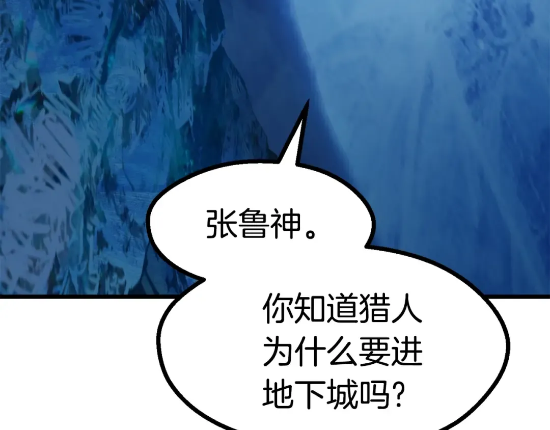 第85话 不稳定 第191页