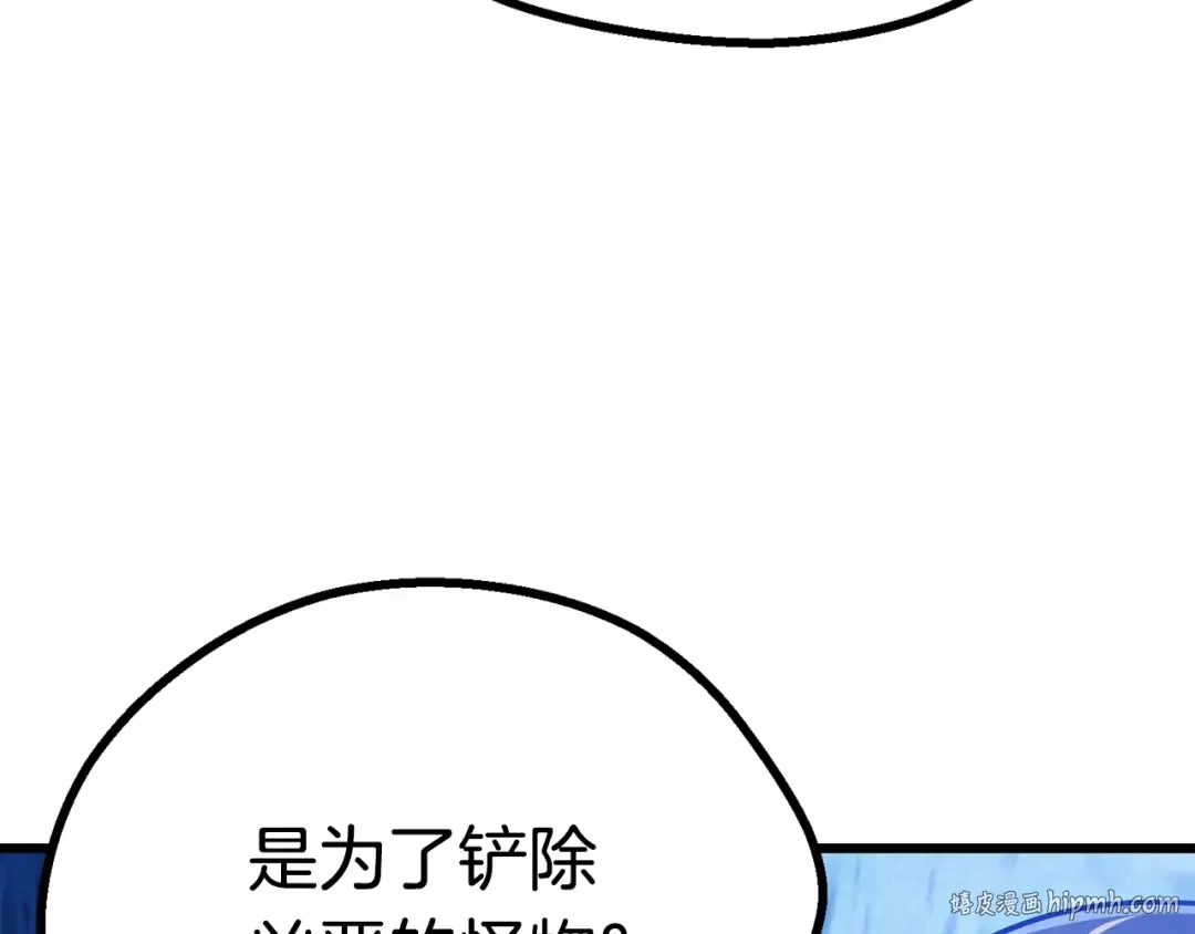 第85话 不稳定 第192页