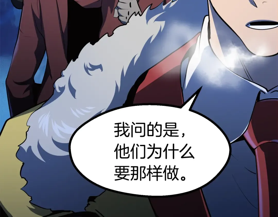 第85话 不稳定 第194页