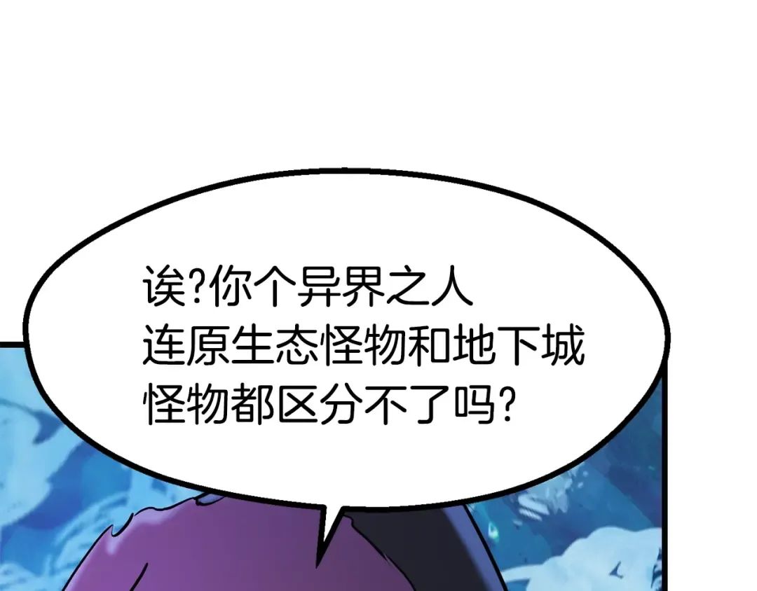 第85话 不稳定 第197页